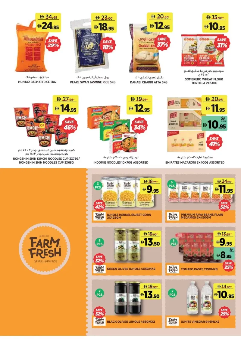 Aswaaq weekly ad Oct 2 – Oct 12, 2026 – page 14