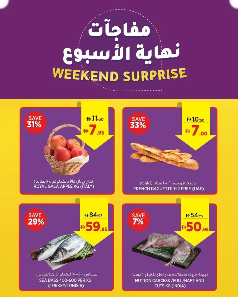 Aswaaq weekly ad Oct 3 – Oct 5, 2026 – page 1