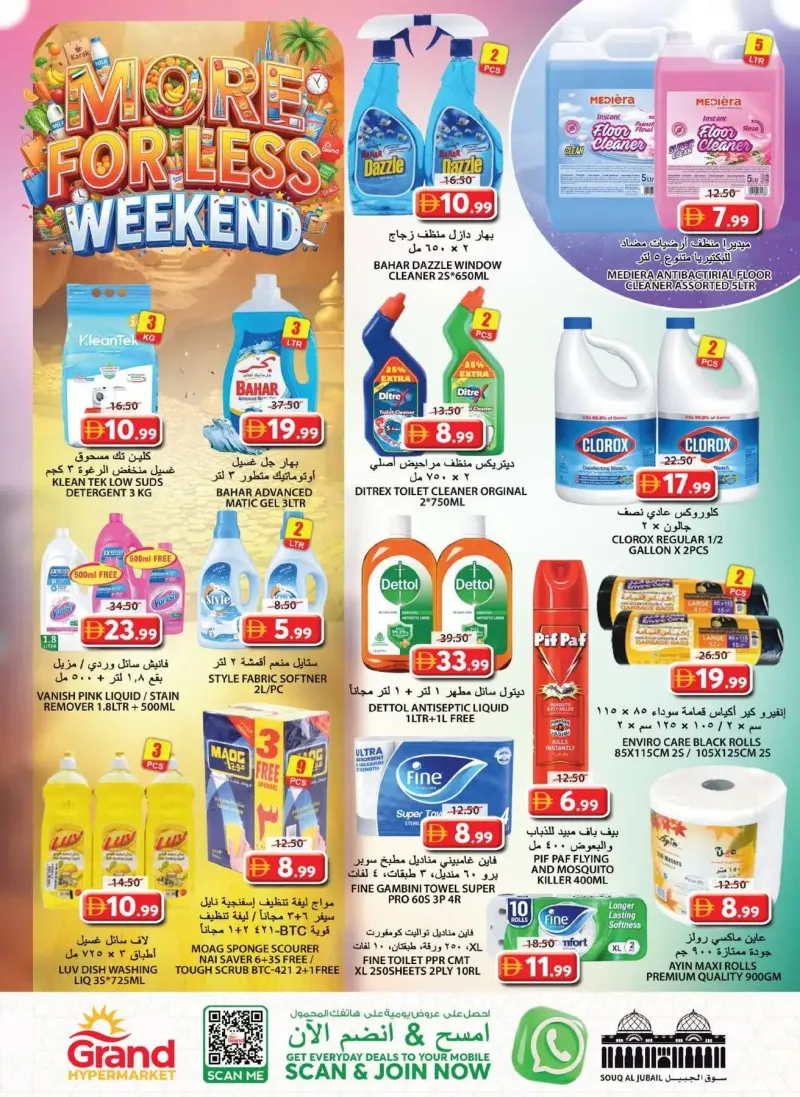 Grand Hypermarket weekly ad Sep 10 – Sep 14, 2026 – page 12