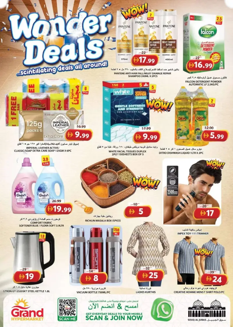 Grand Hypermarket weekly ad Sep 14 – Sep 17, 2026 – page 2
