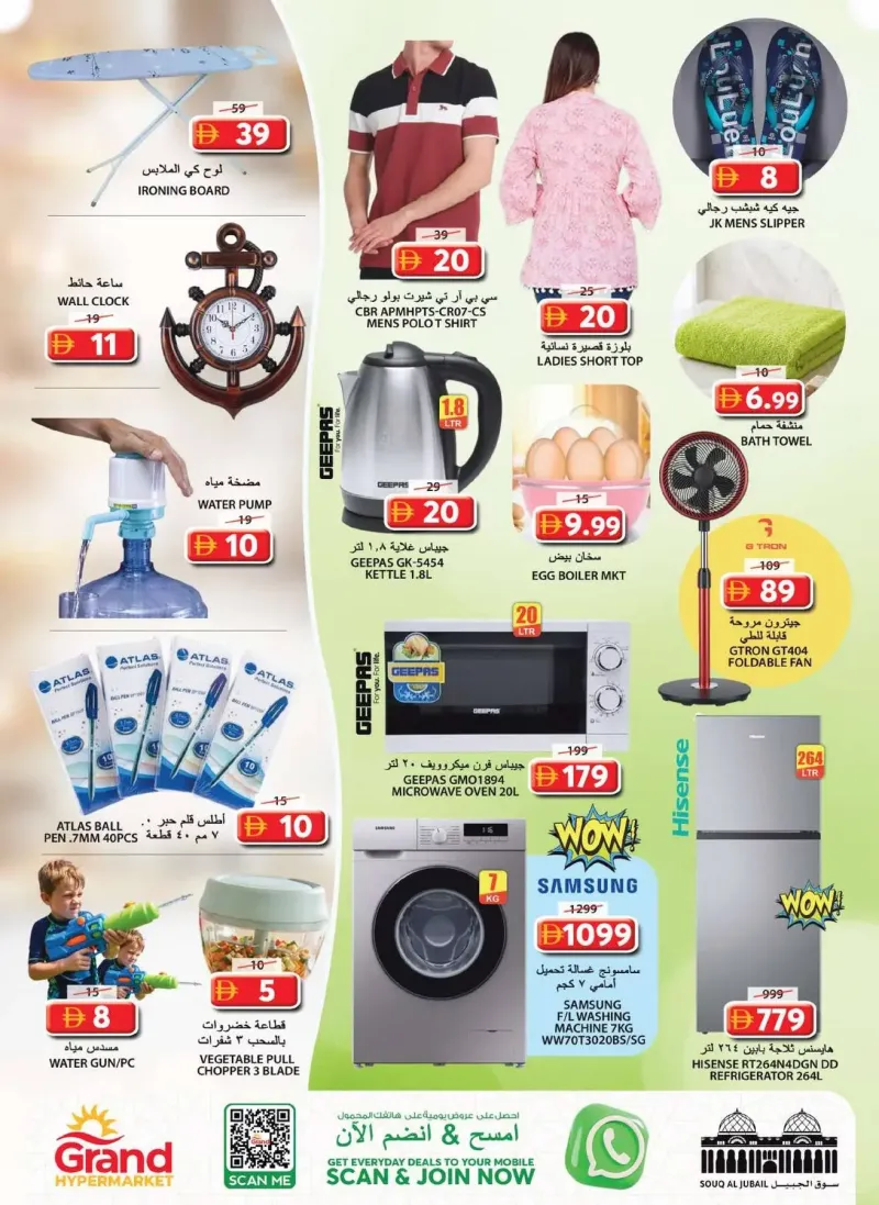 Grand Hypermarket weekly ad Sep 17 – Sep 21, 2026 – page 13