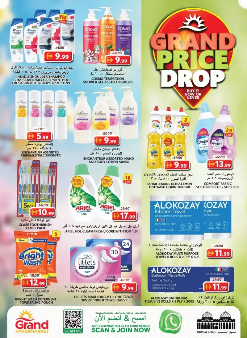 Grand Hypermarket weekly ad Sep 17 – Sep 21, 2026 – page 10
