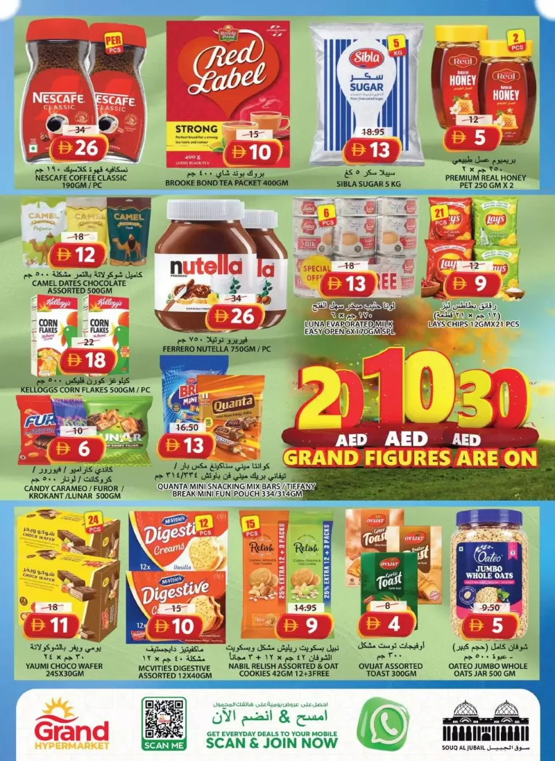 Grand Hypermarket weekly ad Sep 24 – Sep 28, 2026 – page 6