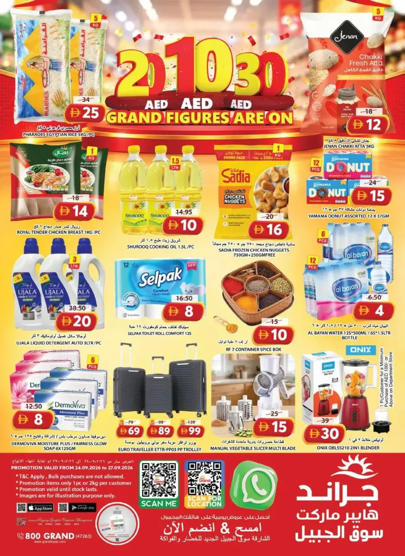 Grand Hypermarket weekly ad Sep 24 – Sep 28, 2026 – page 16