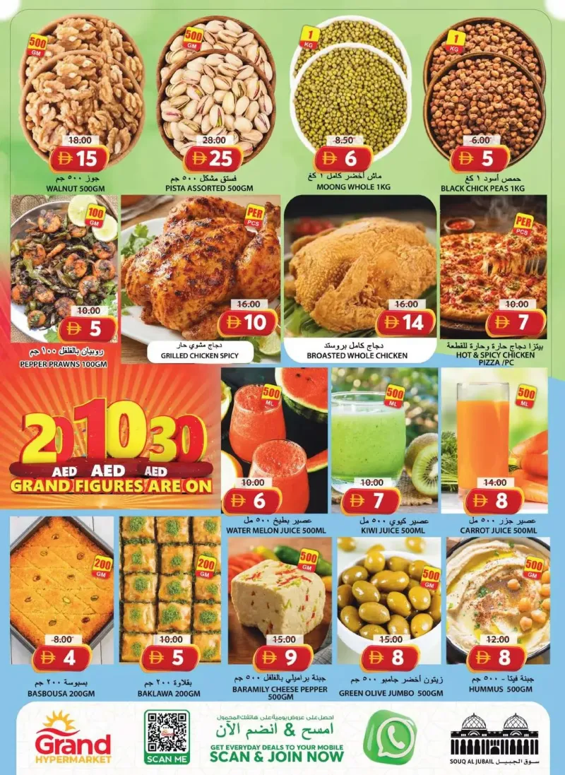 Grand Hypermarket weekly ad Sep 24 – Sep 28, 2026 – page 2