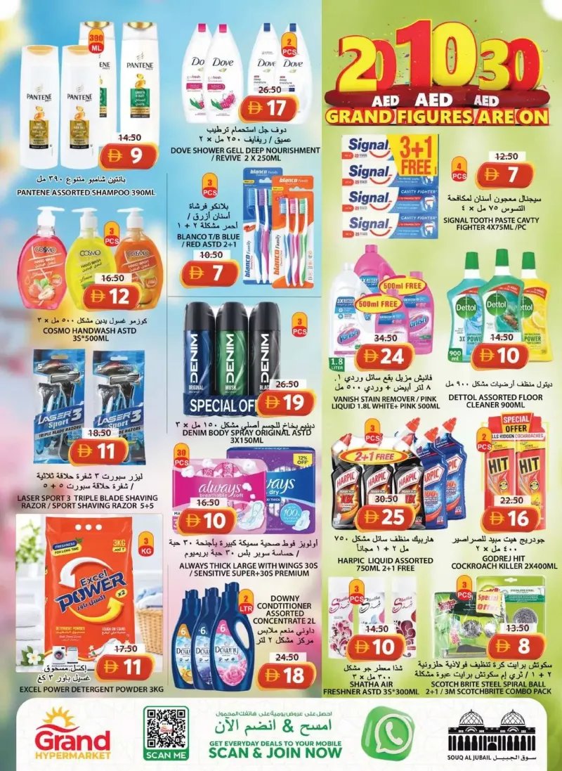 Grand Hypermarket weekly ad Sep 24 – Sep 28, 2026 – page 11
