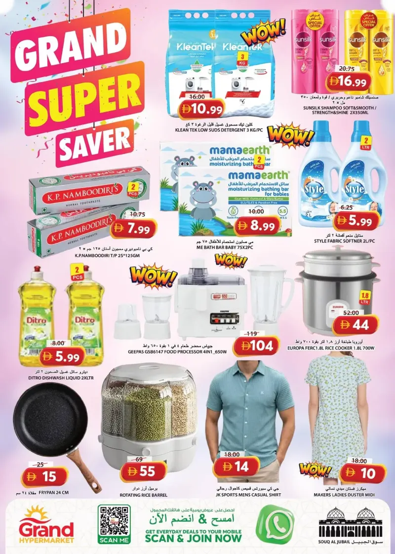 Grand Hypermarket weekly ad Sep 28 – Oct 1, 2026 – page 2