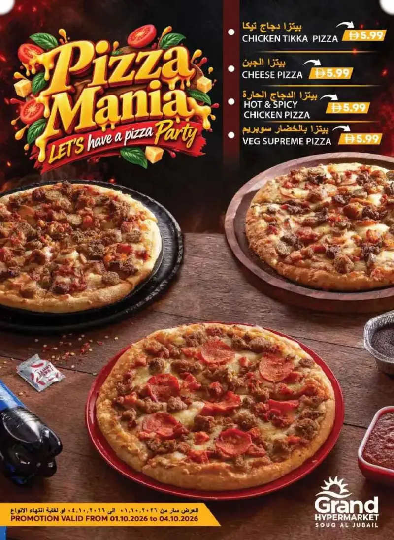 Grand Hypermarket weekly ad Oct 1 – Oct 5, 2026 – page 3