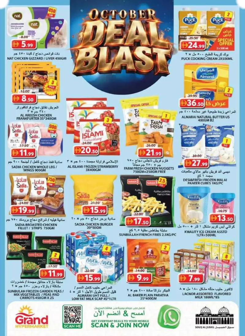 Grand Hypermarket weekly ad Oct 1 – Oct 5, 2026 – page 6