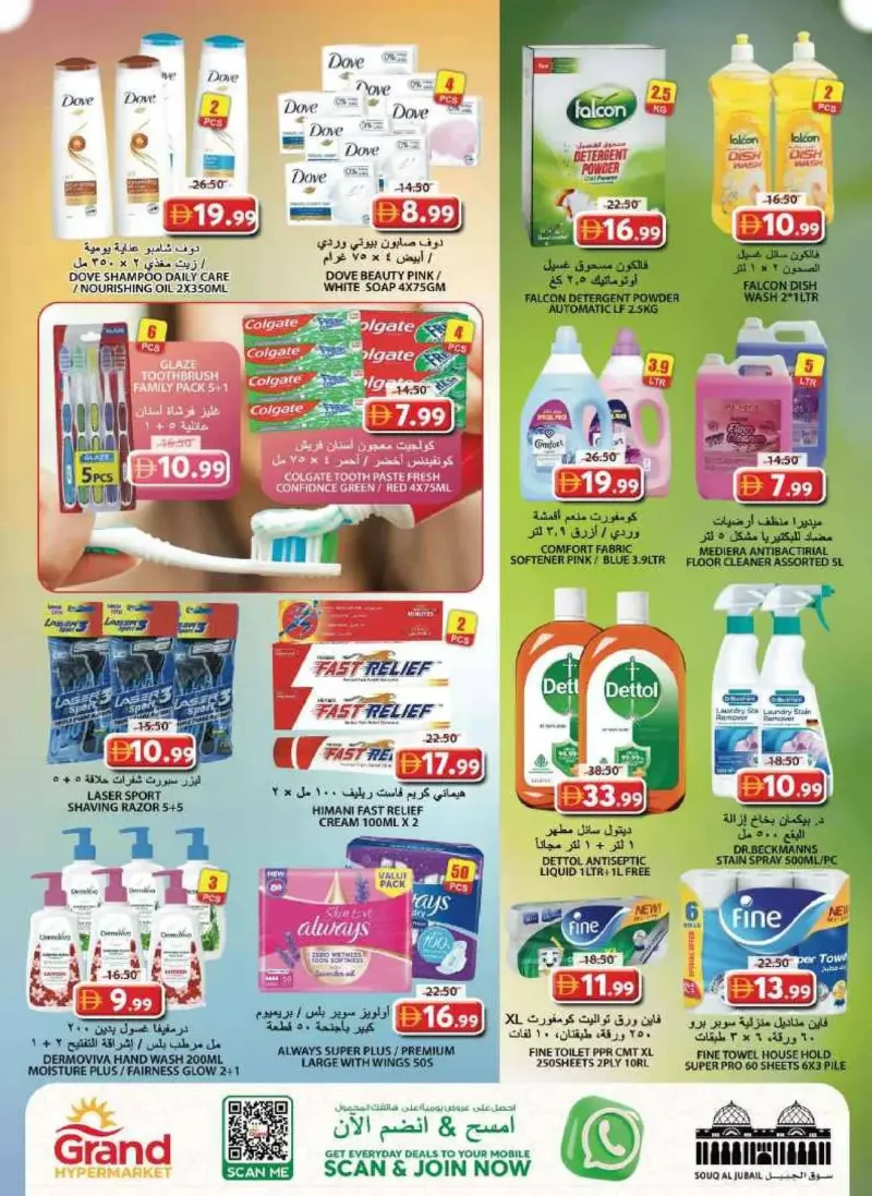 Grand Hypermarket weekly ad Oct 1 – Oct 5, 2026 – page 11