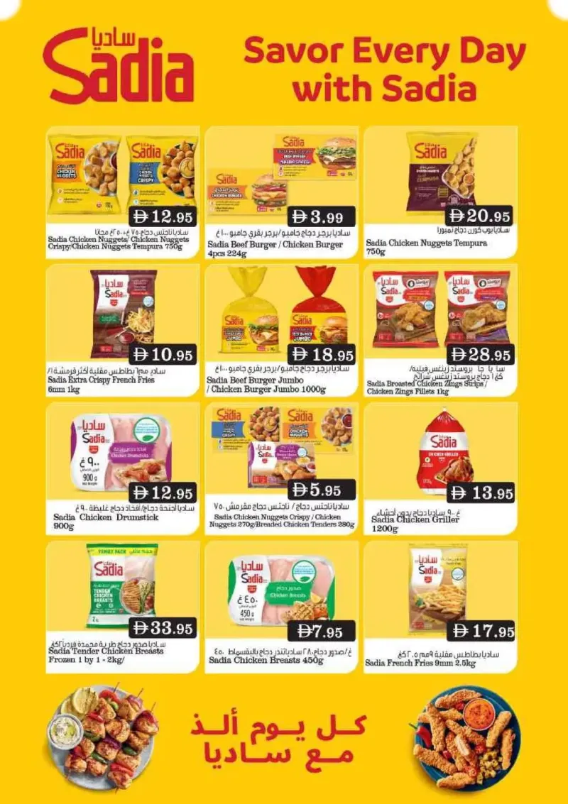 Grand Hypermarket weekly ad Oct 2 – Oct 5, 2026 – page 4