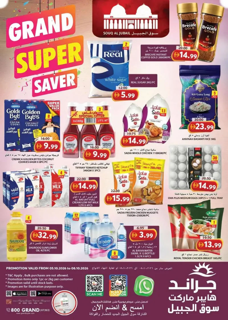 Grand Hypermarket weekly ad Oct 5 – Oct 9, 2026 – page 1