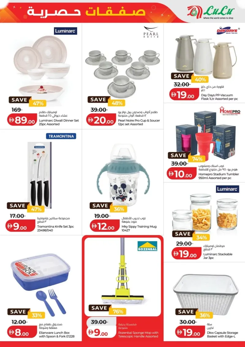 Lulu weekly ad Sep 6 – Sep 9, 2026 – page 13