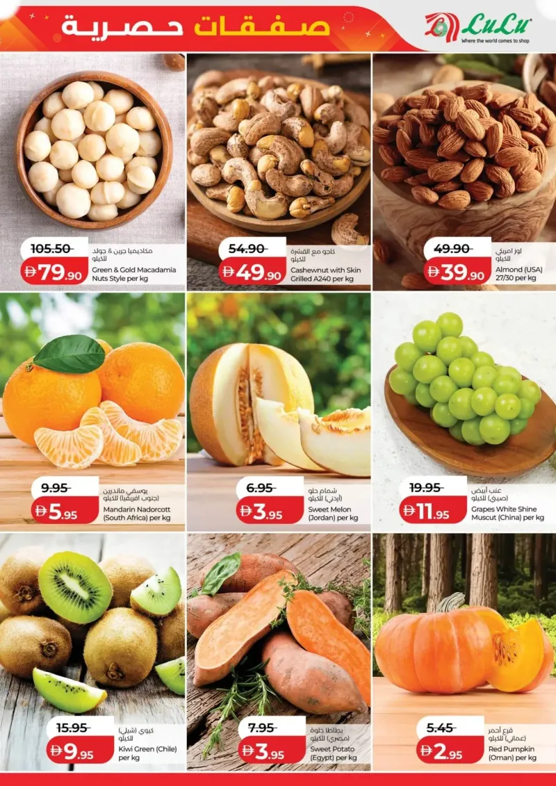 Lulu weekly ad Sep 6 – Sep 9, 2026 – page 3