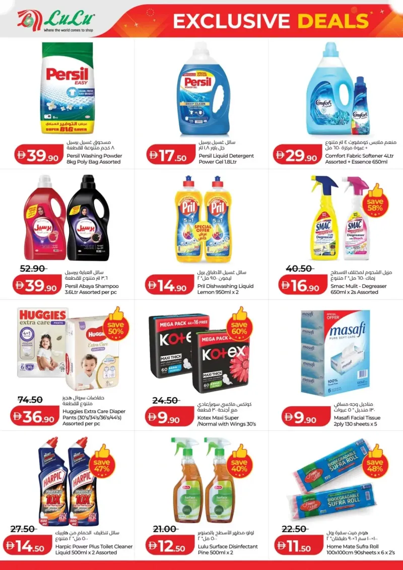 Lulu weekly ad Sep 6 – Sep 9, 2026 – page 8