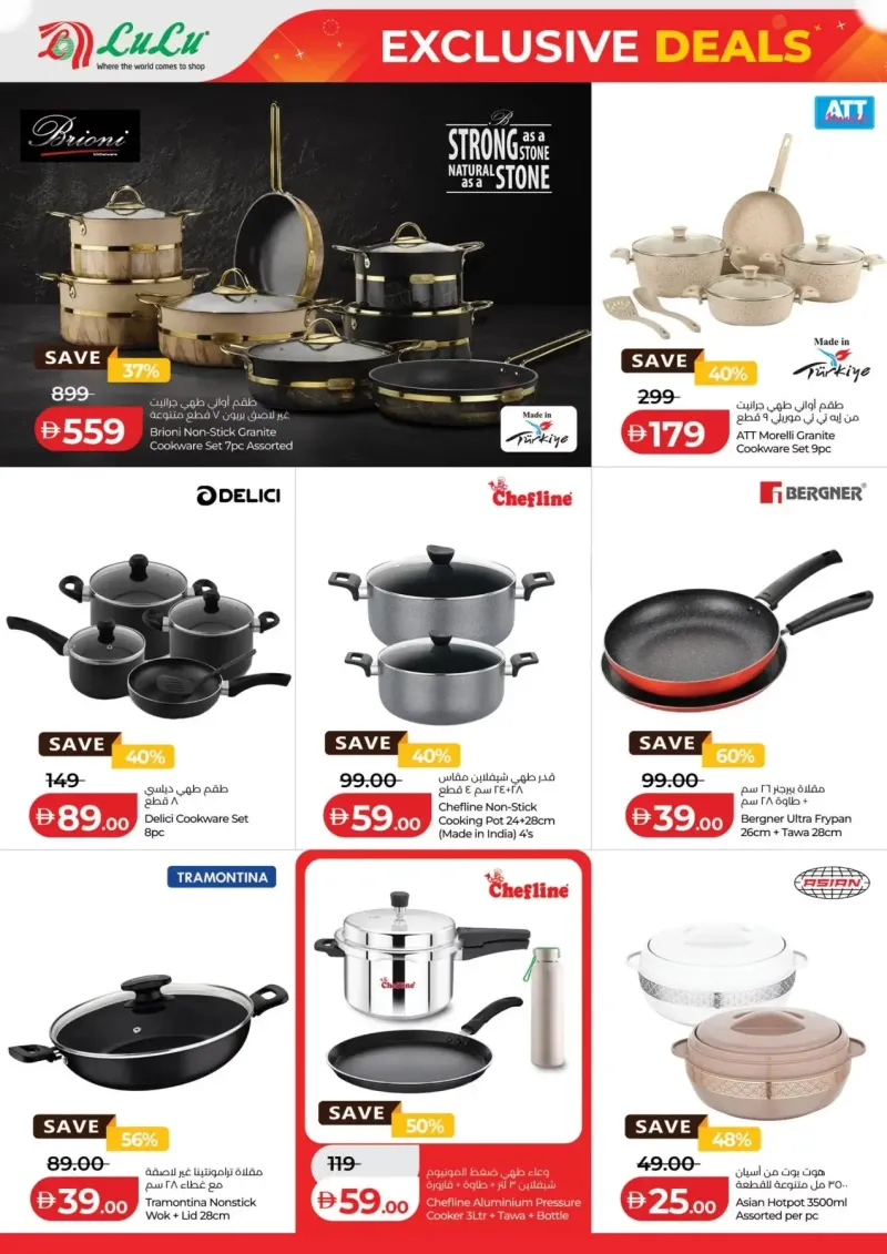 Lulu weekly ad Sep 6 – Sep 9, 2026 – page 12