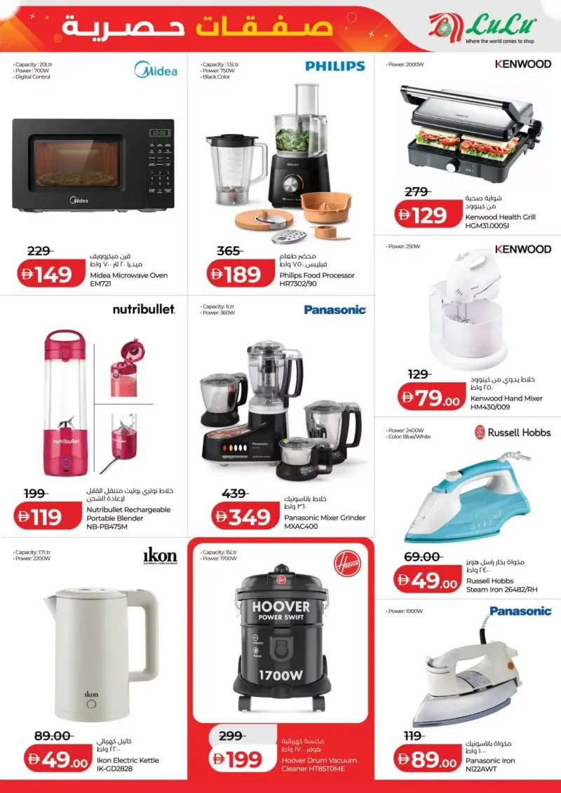 Lulu weekly ad Sep 6 – Sep 9, 2026 – page 15