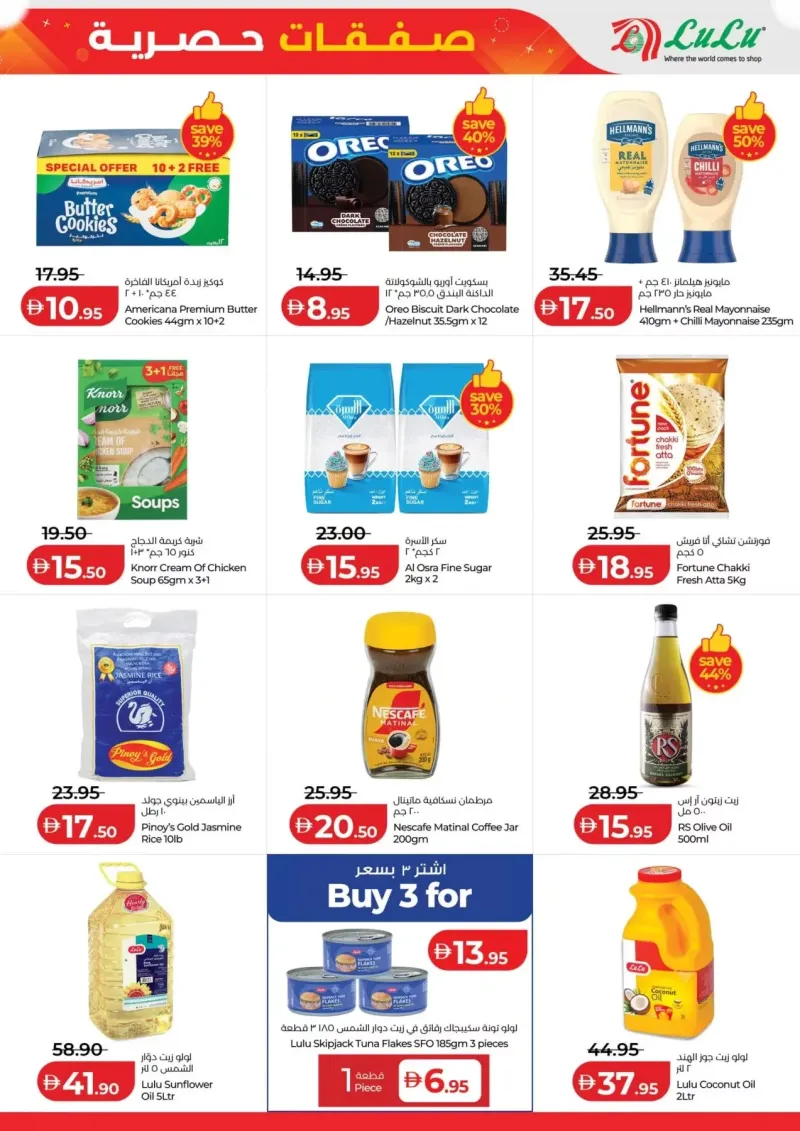 Lulu weekly ad Sep 6 – Sep 9, 2026 – page 7
