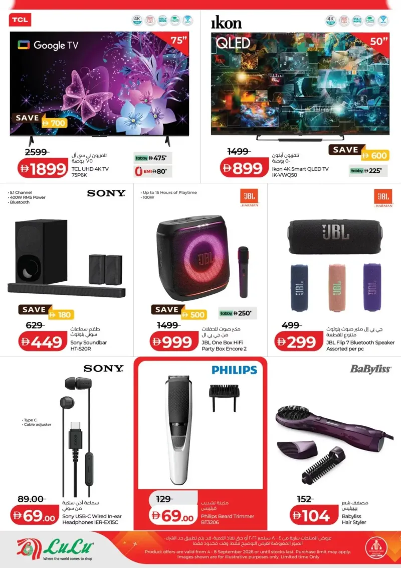 Lulu weekly ad Sep 6 – Sep 9, 2026 – page 20