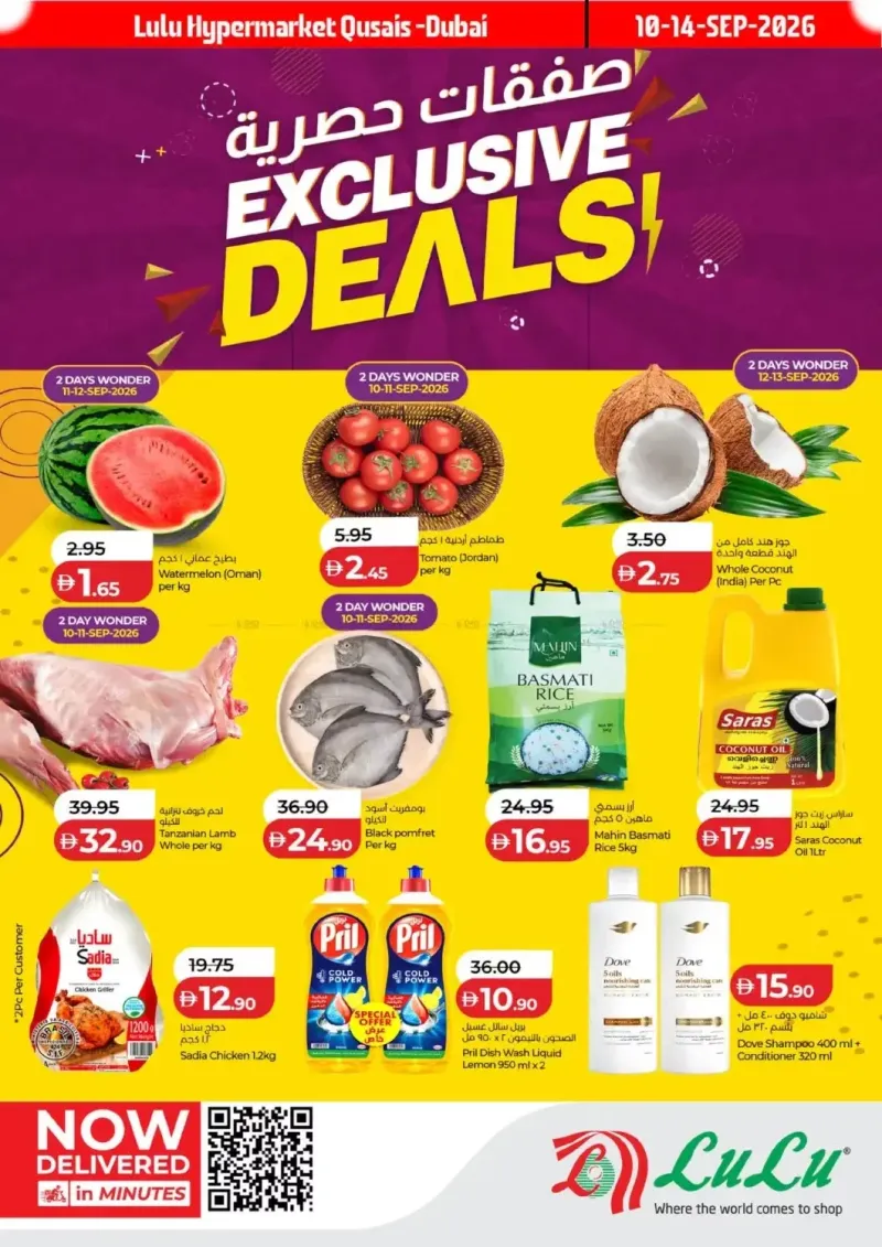 Lulu weekly ad Sep 10 – Sep 15, 2026 – page 1