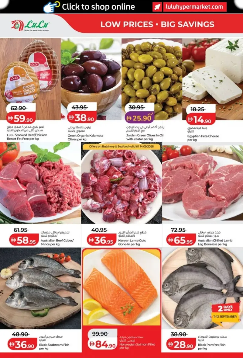 Lulu weekly ad Sep 11 – Sep 21, 2026 – page 16