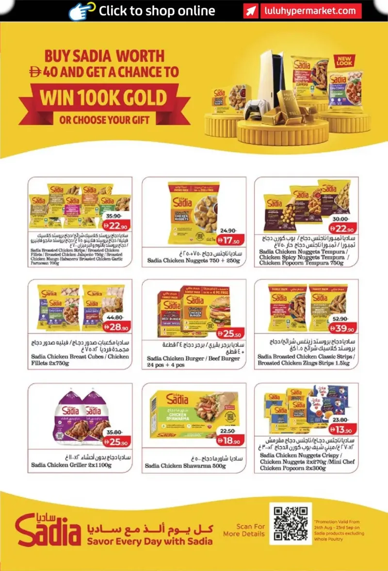 Lulu weekly ad Sep 11 – Sep 21, 2026 – page 13