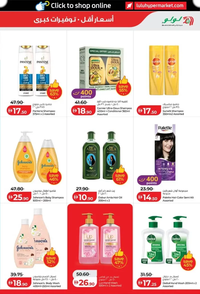 Lulu weekly ad Sep 11 – Sep 21, 2026 – page 23