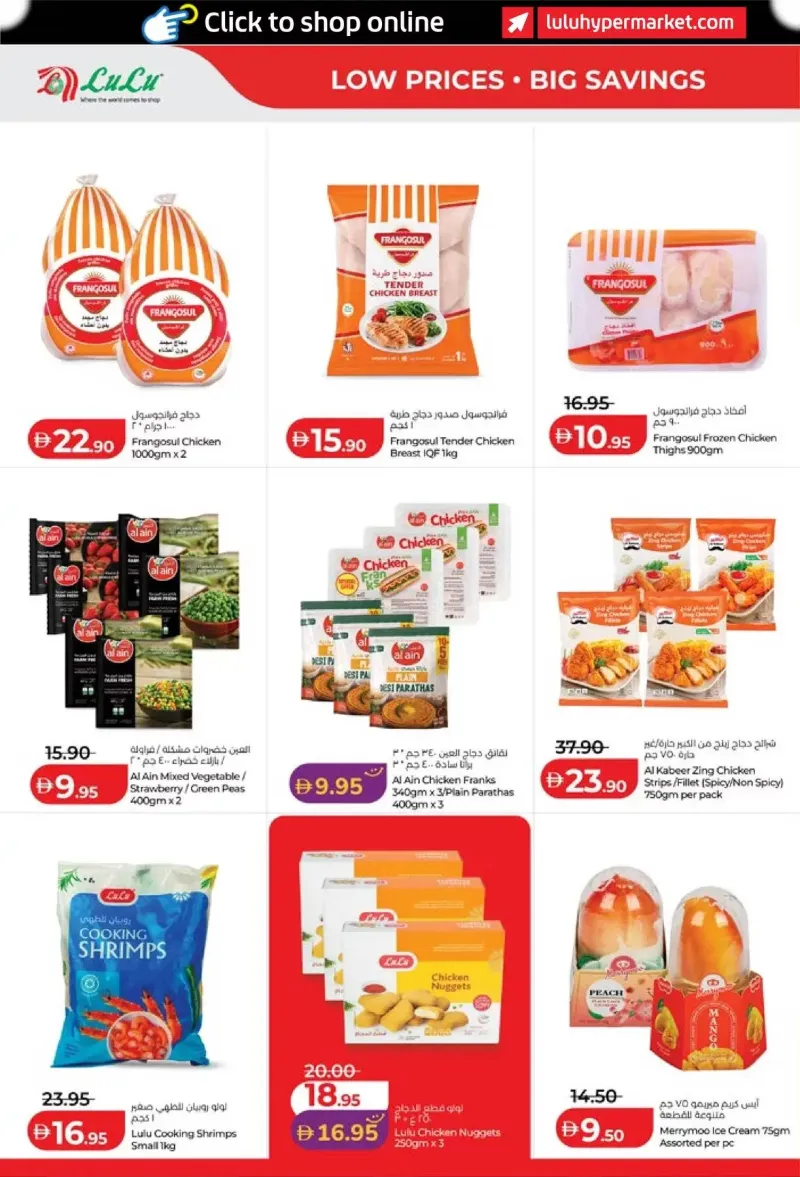 Lulu weekly ad Sep 11 – Sep 21, 2026 – page 12