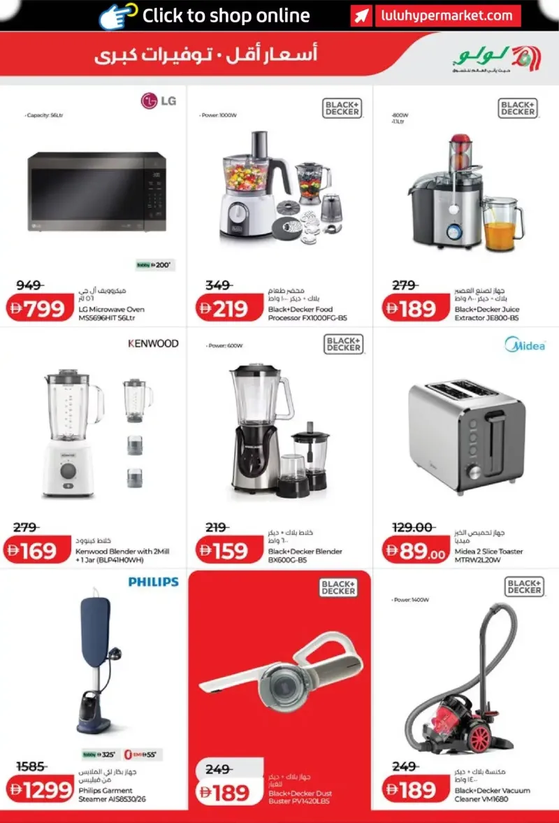 Lulu weekly ad Sep 11 – Sep 21, 2026 – page 39