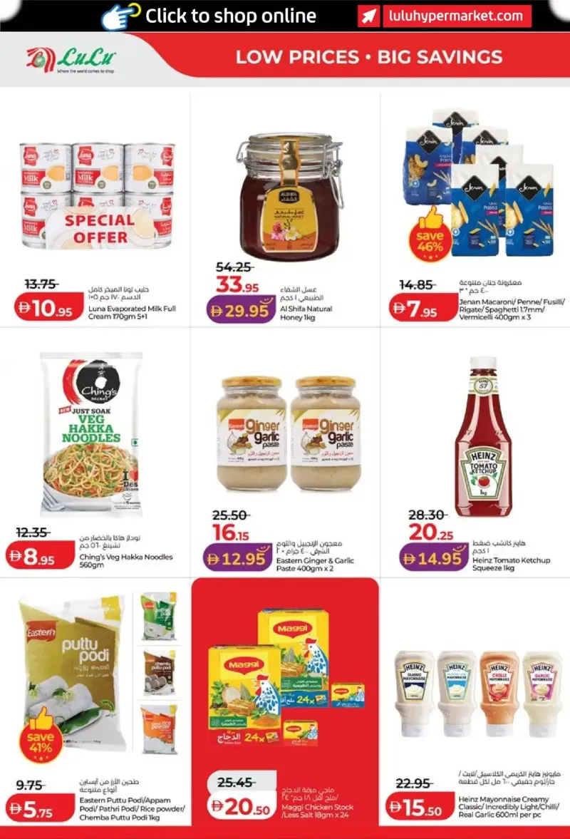 Lulu weekly ad Sep 11 – Sep 21, 2026 – page 8