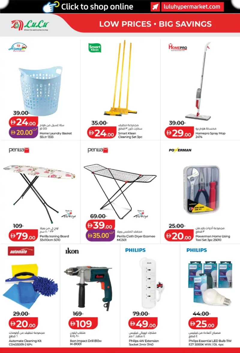 Lulu weekly ad Sep 11 – Sep 21, 2026 – page 36