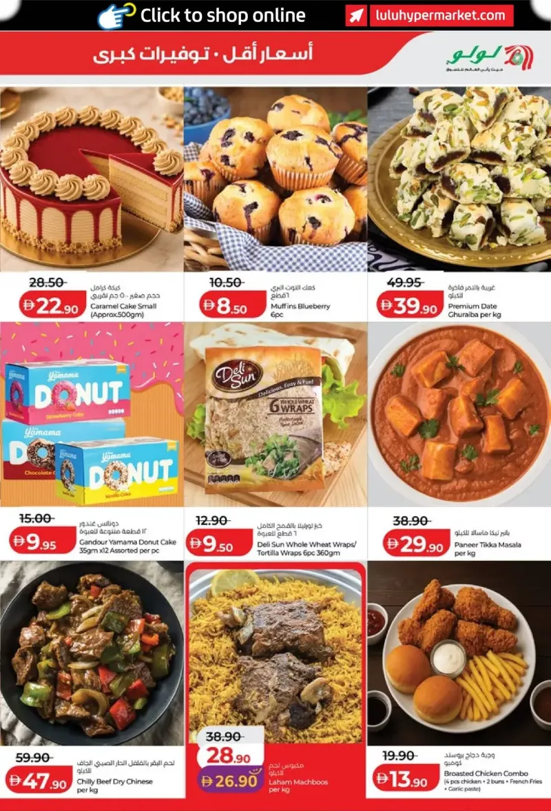 Lulu weekly ad Sep 11 – Sep 21, 2026 – page 17