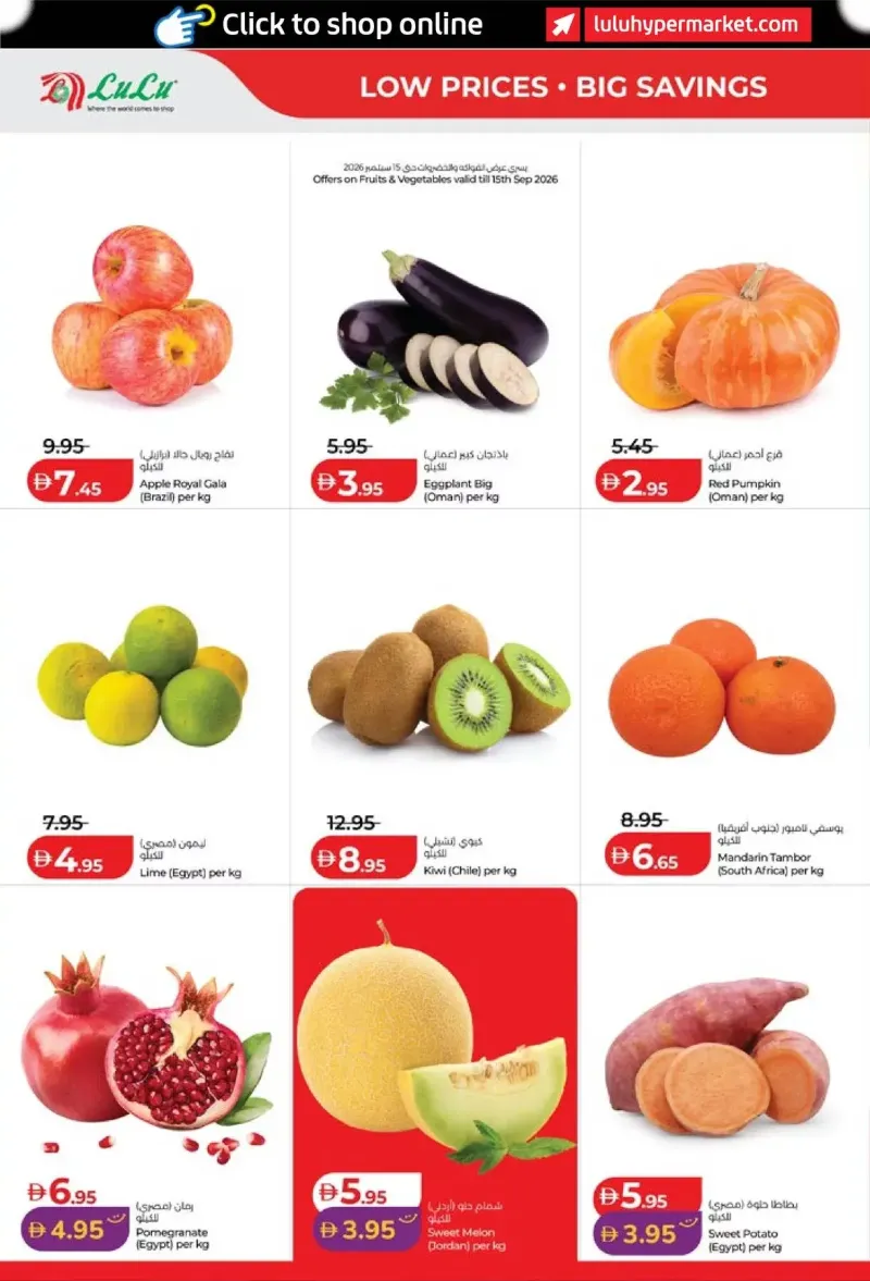 Lulu weekly ad Sep 11 – Sep 21, 2026 – page 18