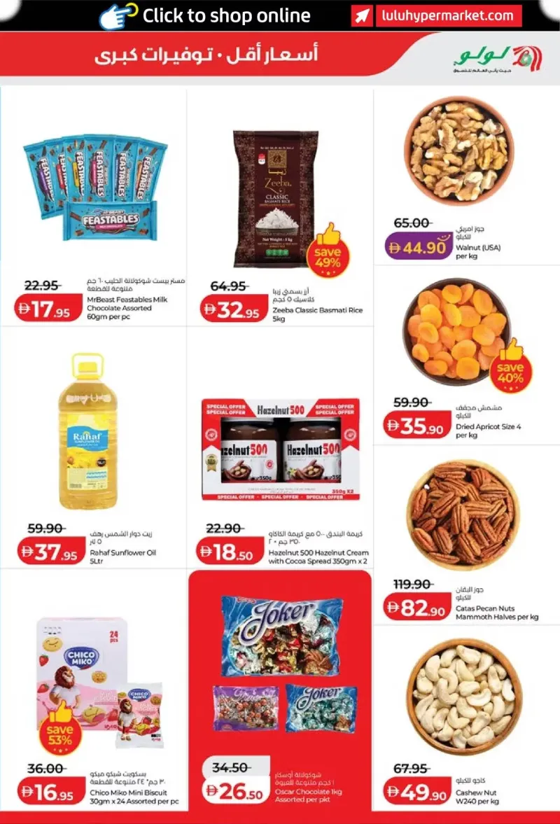 Lulu weekly ad Sep 11 – Sep 21, 2026 – page 7
