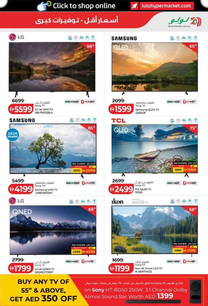 Lulu weekly ad Sep 11 – Sep 21, 2026 – page 45