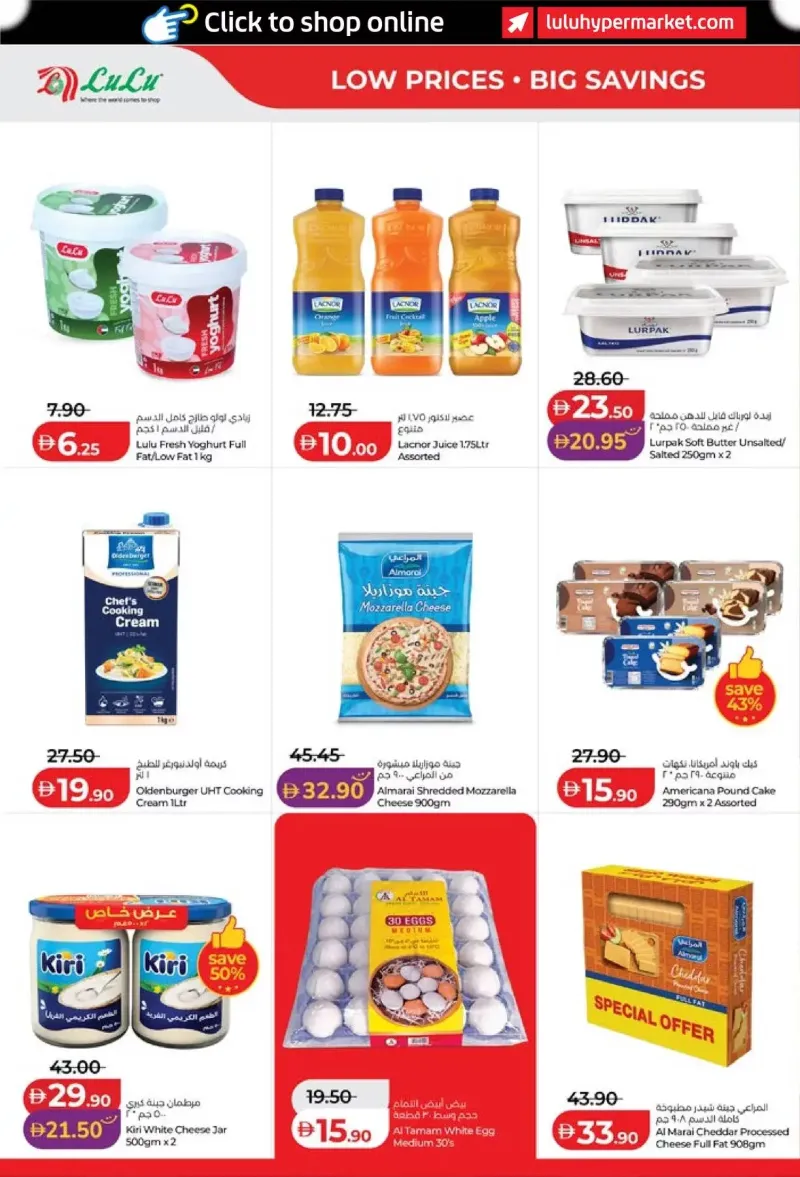Lulu weekly ad Sep 11 – Sep 21, 2026 – page 14