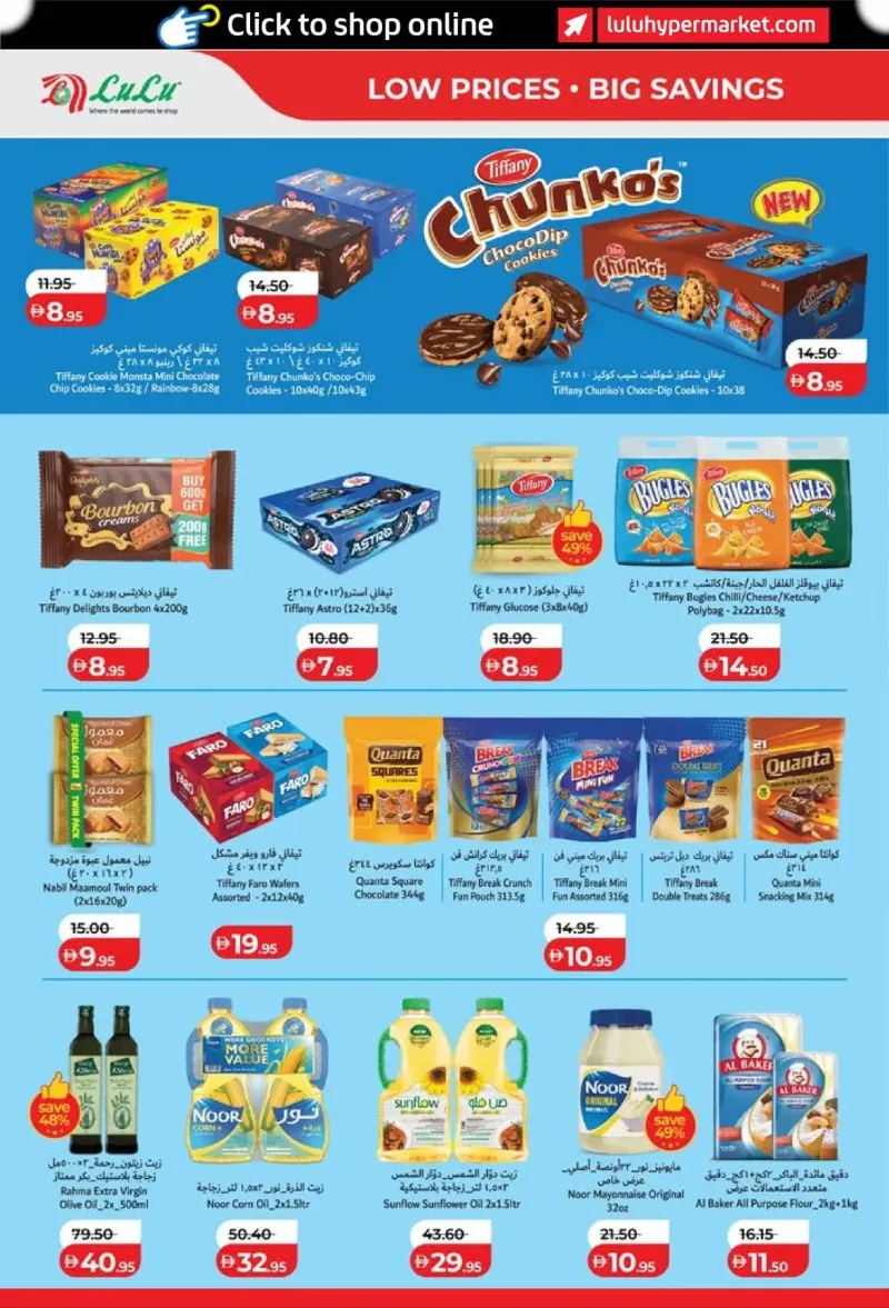 Lulu weekly ad Sep 11 – Sep 21, 2026 – page 6
