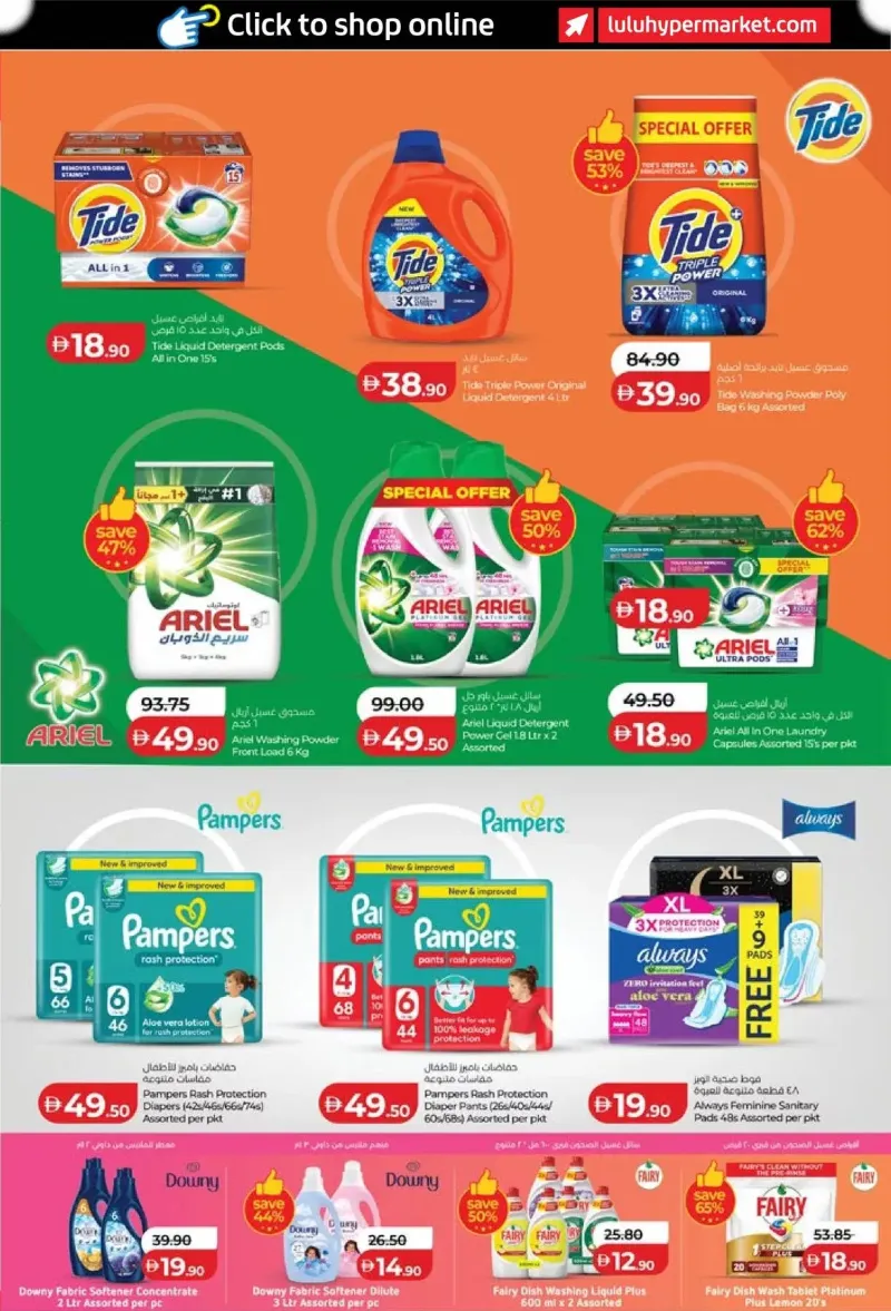 Lulu weekly ad Sep 11 – Sep 21, 2026 – page 19