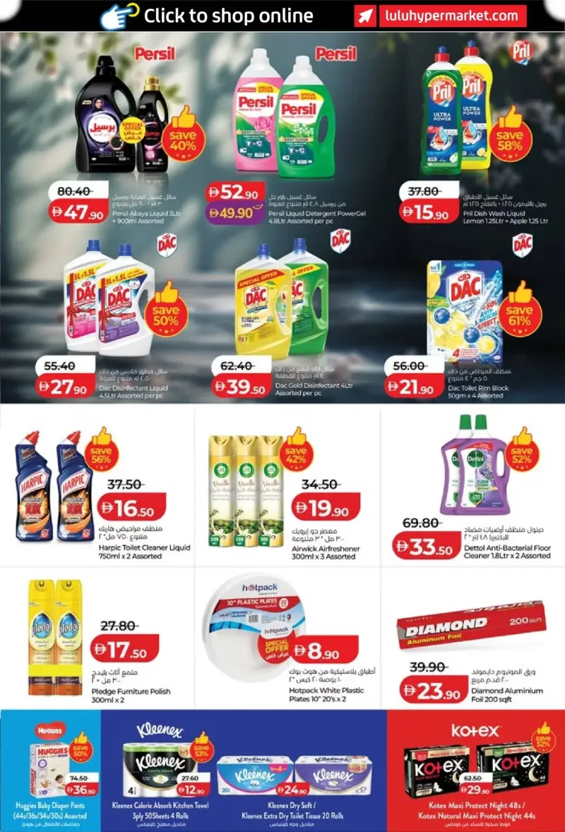 Lulu weekly ad Sep 11 – Sep 21, 2026 – page 21