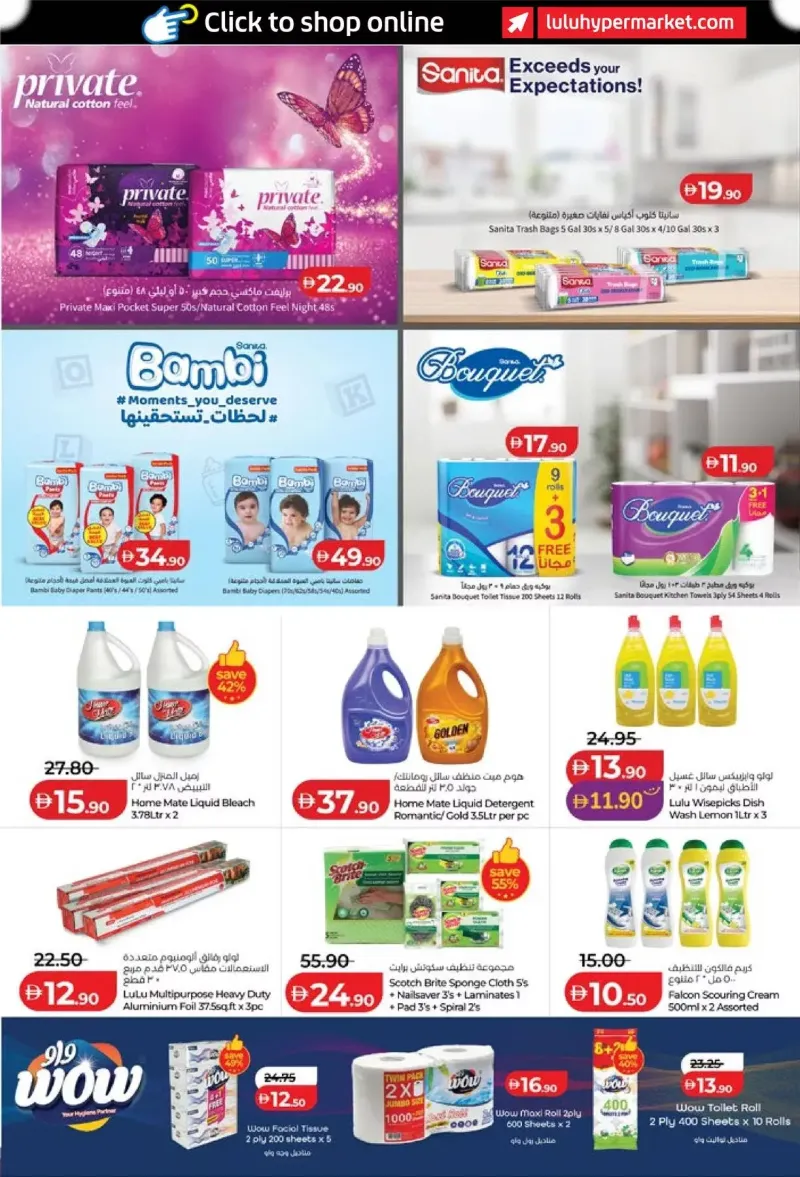 Lulu weekly ad Sep 11 – Sep 21, 2026 – page 20