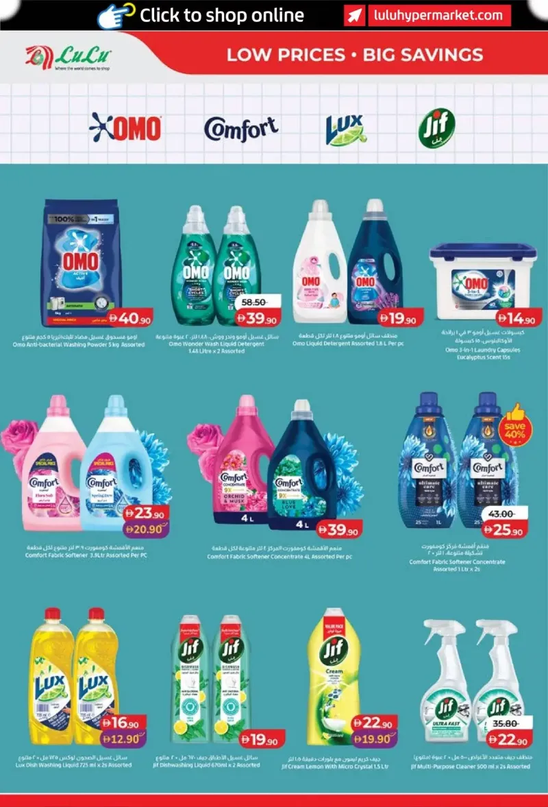 Lulu weekly ad Sep 11 – Sep 21, 2026 – page 22