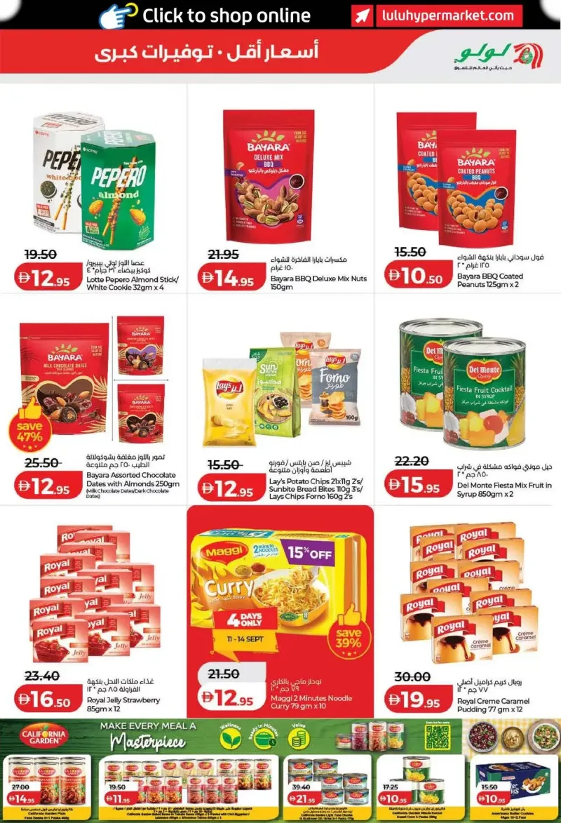 Lulu weekly ad Sep 11 – Sep 21, 2026 – page 5