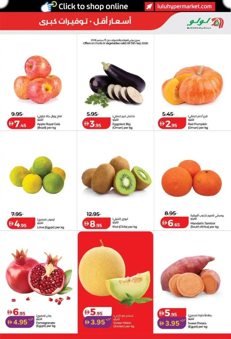 Lulu weekly ad Sep 11 – Sep 21, 2026 – page 21