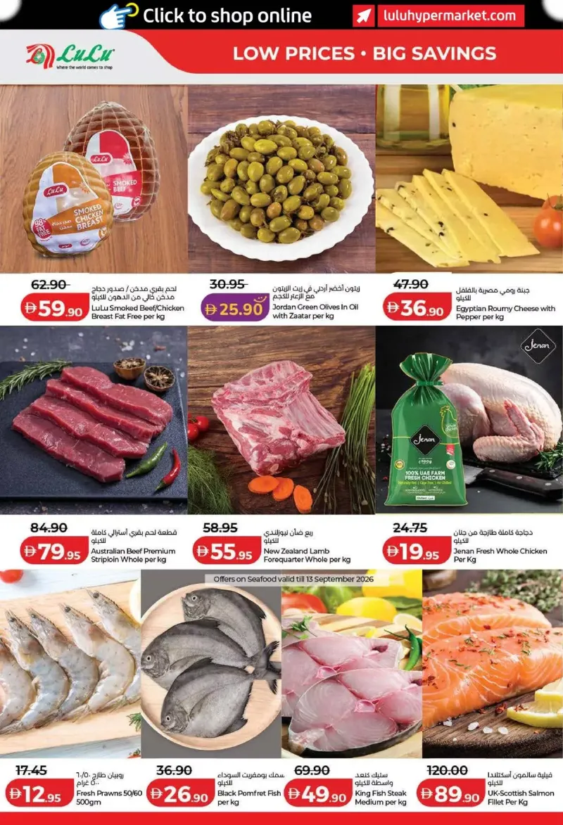 Lulu weekly ad Sep 11 – Sep 21, 2026 – page 22