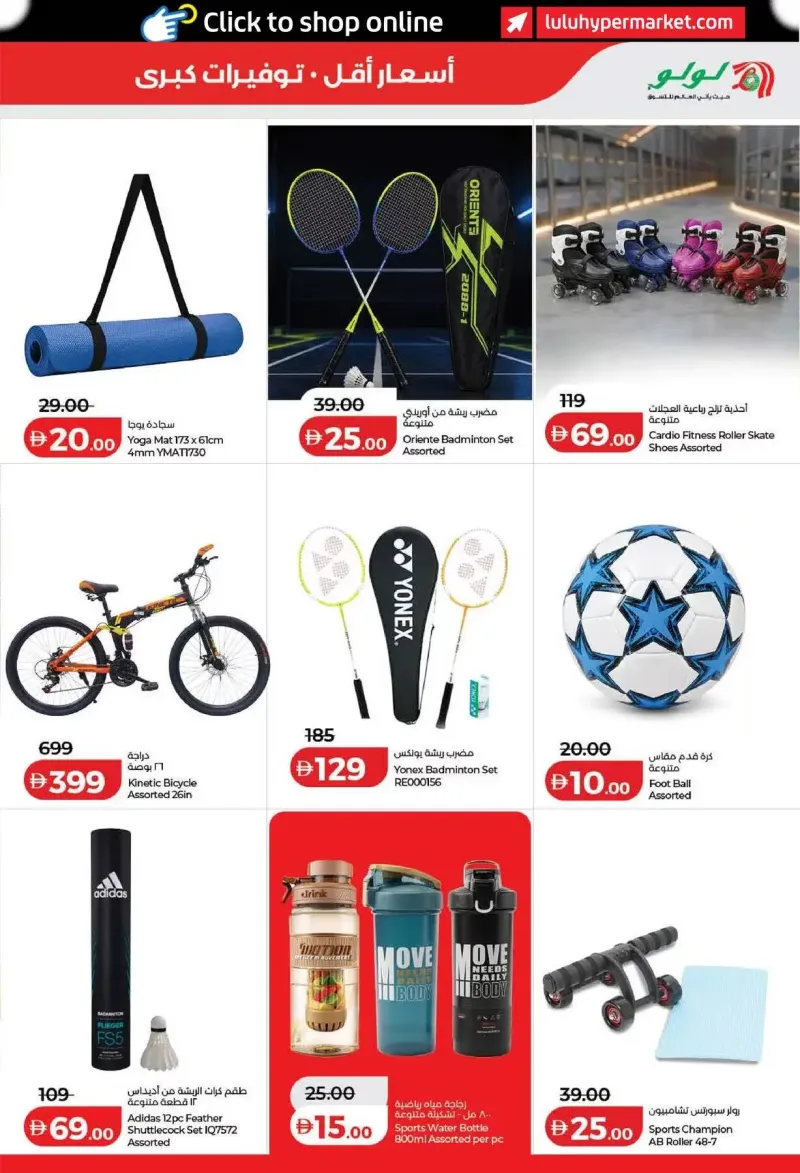 Lulu weekly ad Sep 11 – Sep 21, 2026 – page 39