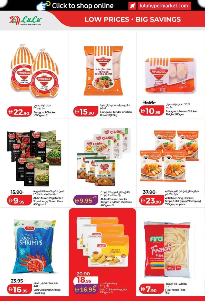 Lulu weekly ad Sep 11 – Sep 21, 2026 – page 18