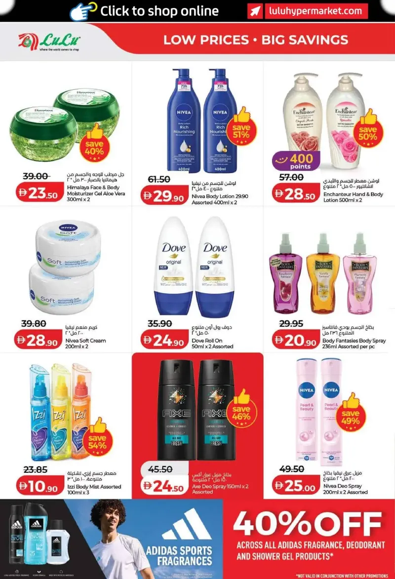 Lulu weekly ad Sep 11 – Sep 21, 2026 – page 32