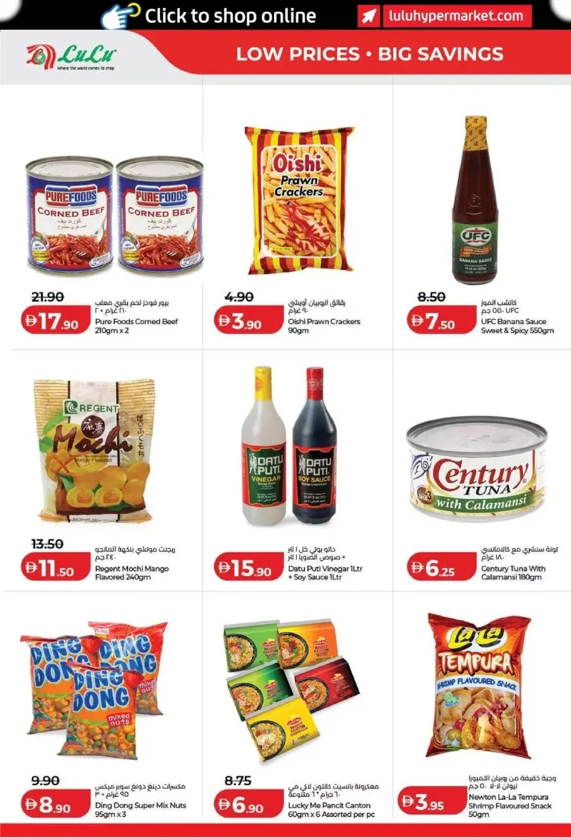 Lulu weekly ad Sep 11 – Sep 21, 2026 – page 14
