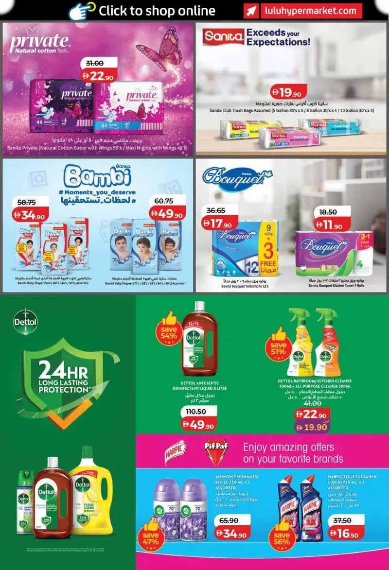 Lulu weekly ad Sep 11 – Sep 21, 2026 – page 25