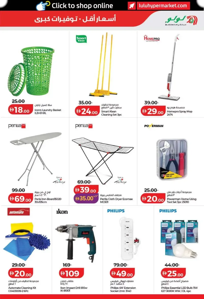 Lulu weekly ad Sep 11 – Sep 21, 2026 – page 43